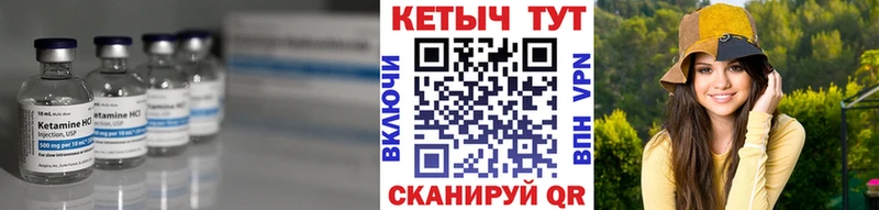 КЕТАМИН VHQ  Сорск 