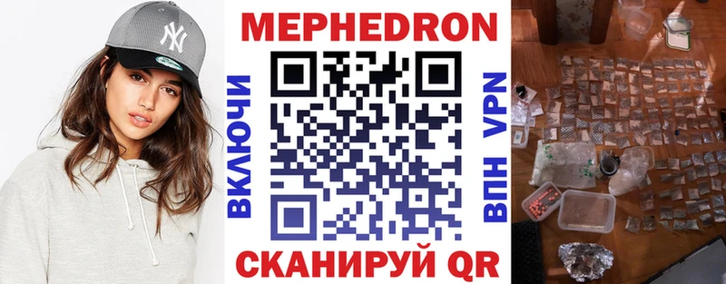 Меф мука  Сорск 